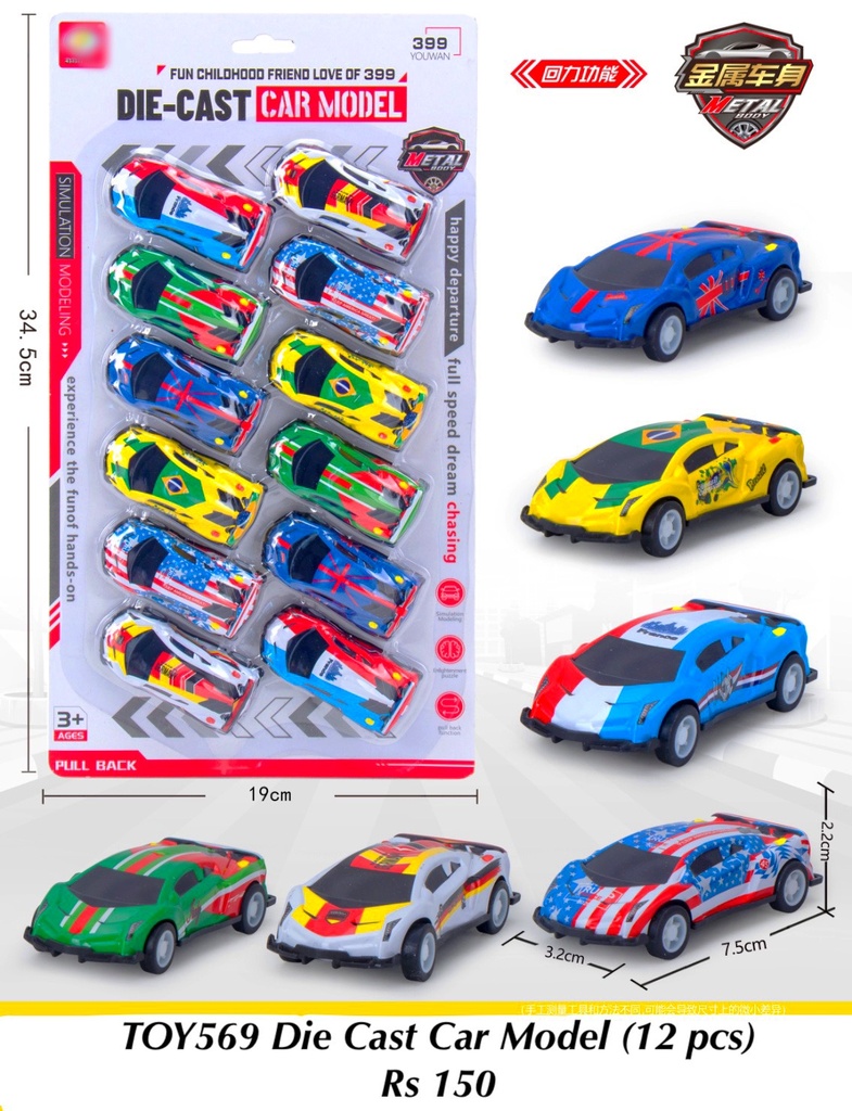 Die Cast Car Model (12 pcs)