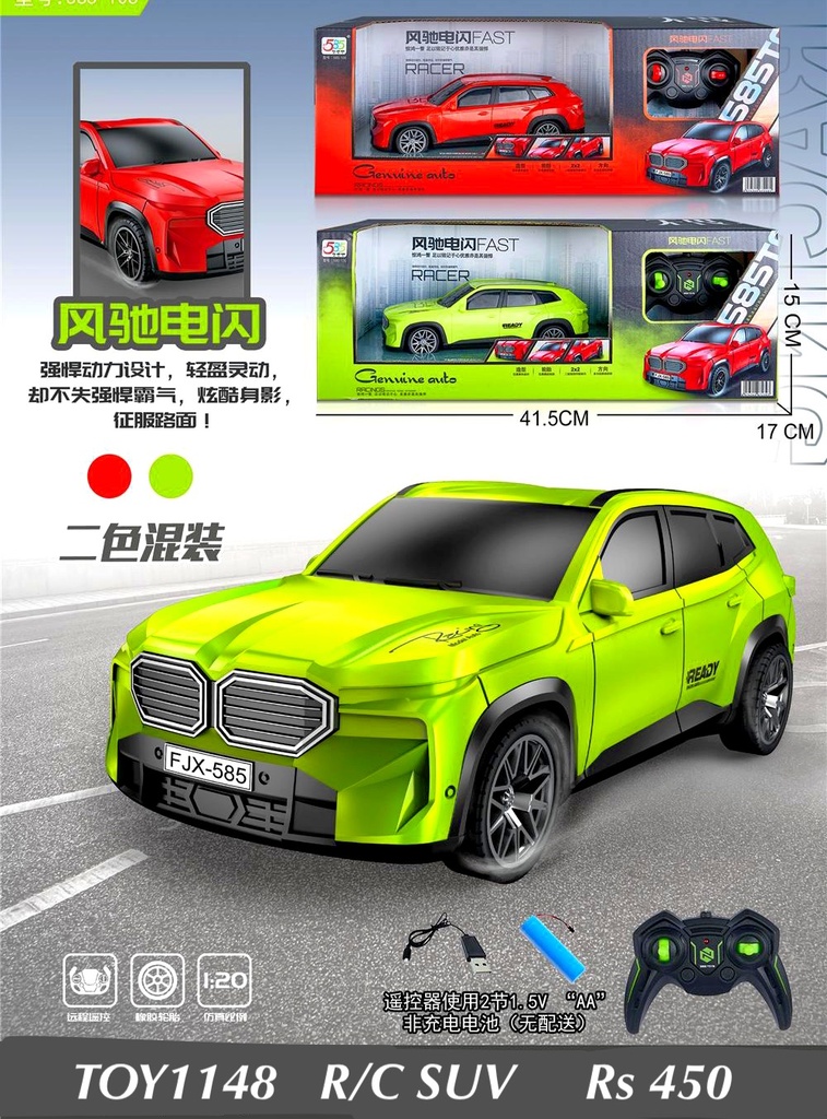 R/C SUV 