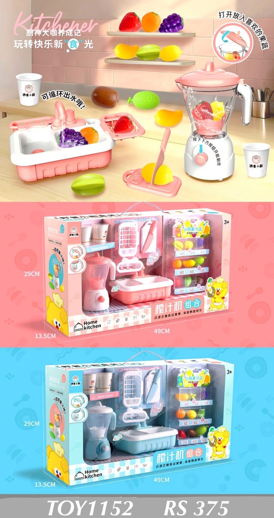 Kitchenware Set